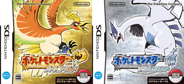 Poketown: Guida Pokemon Heart Gold & Soul Silver